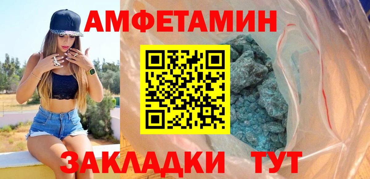 Amphetamine 98% Калач-на-Дону