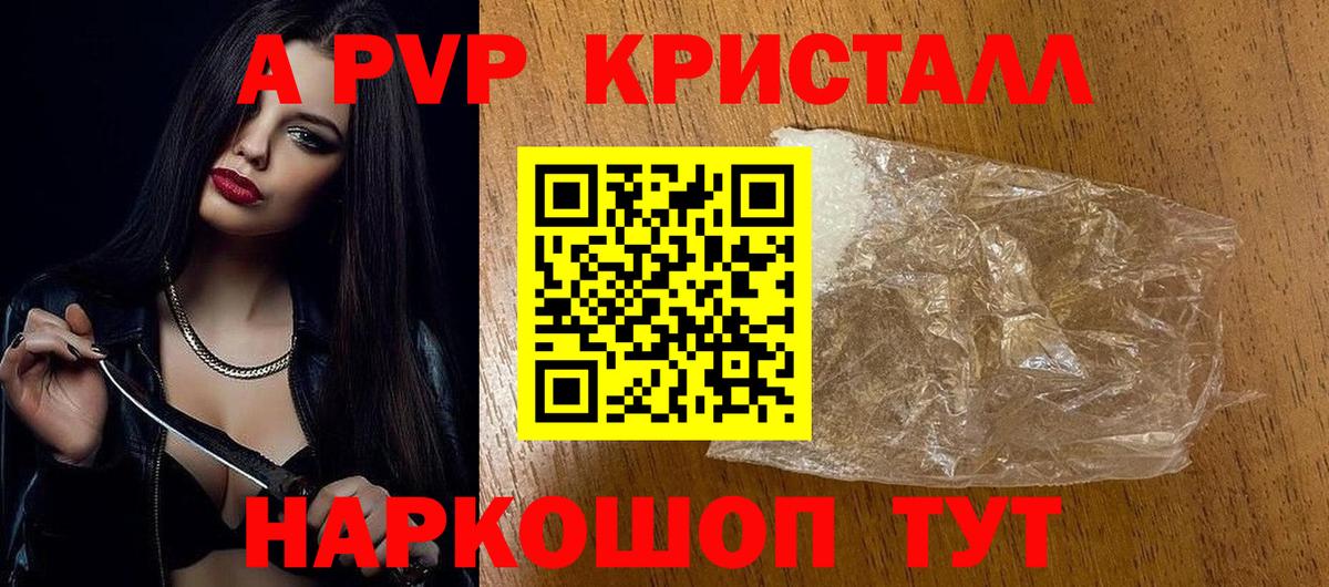 A PVP мука  Alpha-PVP СК КРИС  Вход с VPN  Alpha-PVP  Калач-на-Дону 