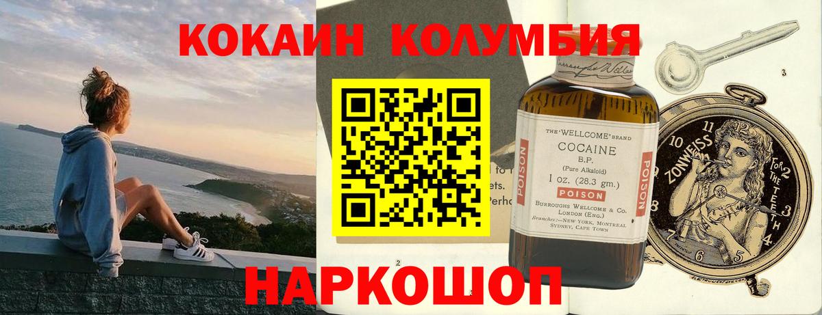 Кокаин Перу Калач-на-Дону