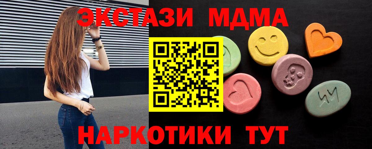 ЭКСТАЗИ Cube  Вход с VPN  Калач-на-Дону  Ecstasy  omg tor  ЭКСТАЗИ XTC 
