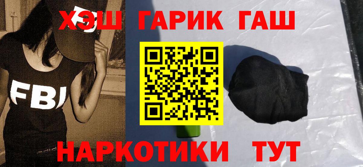 Гашиш гарик Калач-на-Дону