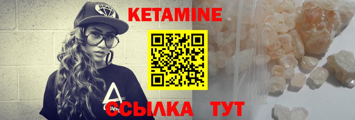 это телеграм  КЕТАМИН VHQ  Вход с VPN  Калач-на-Дону 
