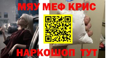 мескалин Кумертау