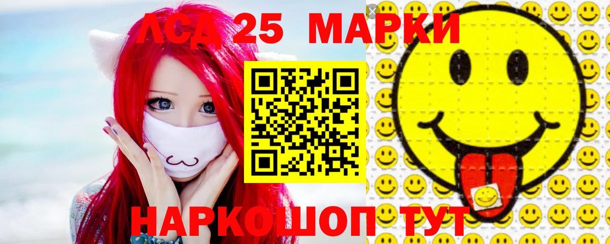 ЛСД экстази кислота  Вход с VPN  Калач-на-Дону  LSD-25 экстази кислота 