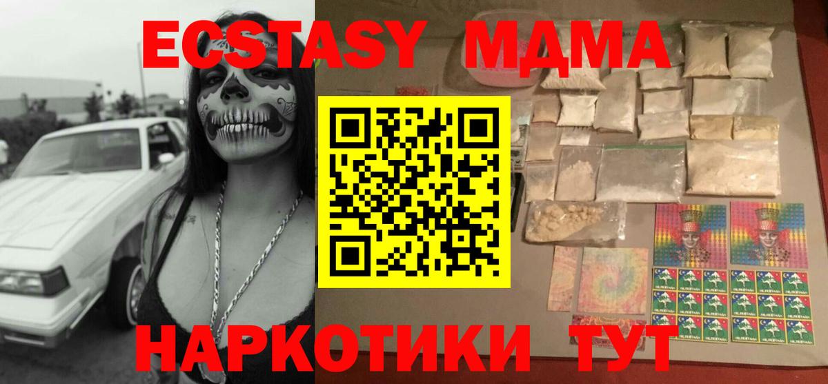 MDMA молли Калач-на-Дону
