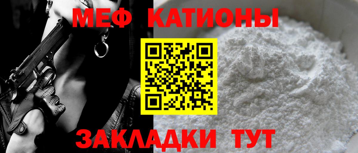 Меф мука Калач-на-Дону