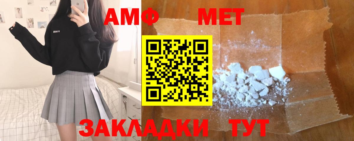Первитин кристалл Калач-на-Дону