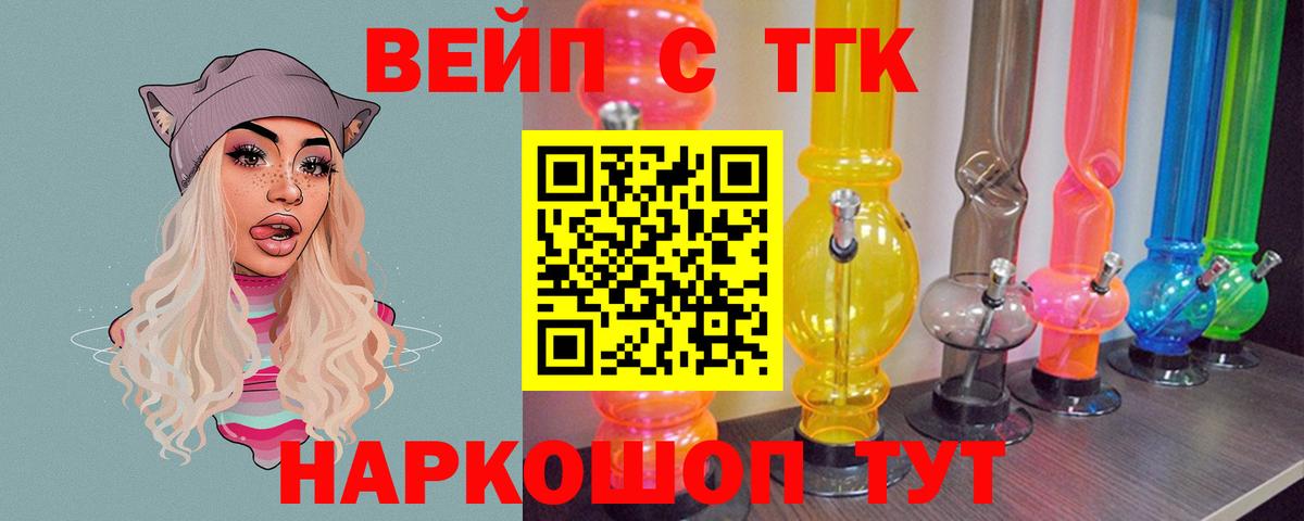 ТГК Wax  Дистиллят ТГК THC oil  Калач-на-Дону  Вход с VPN 