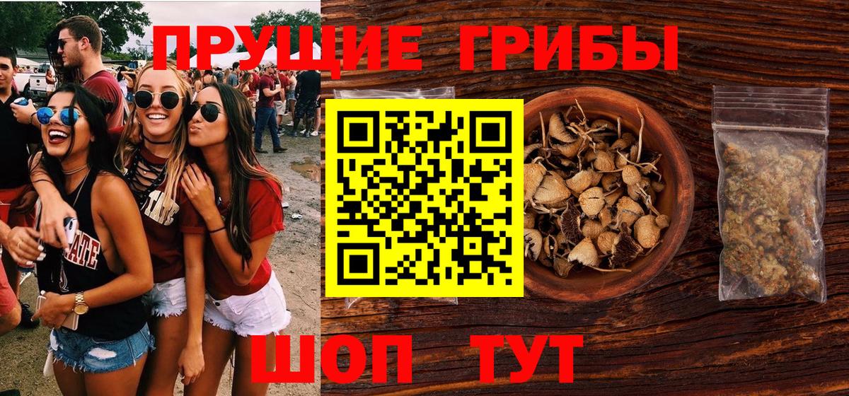 Галлюциногенные грибы мухоморы  Вход с VPN  Калач-на-Дону 