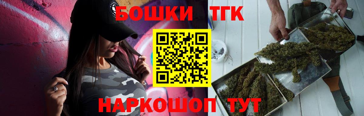 Калач-на-Дону  Каннабис конопля  Канабис White Widow  Шишки марихуана THC 21%  Вход с VPN 